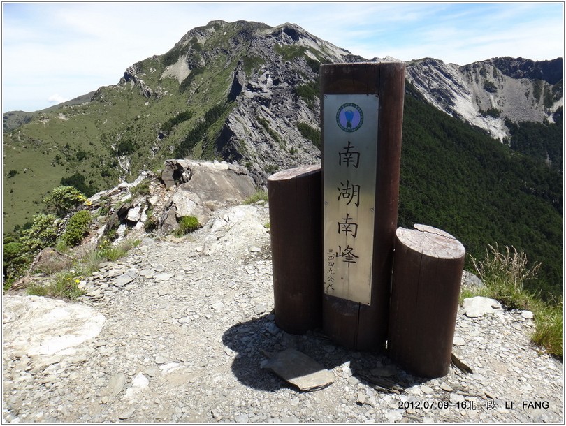 2012-07-13 10-31-59登頂南湖南峰.JPG